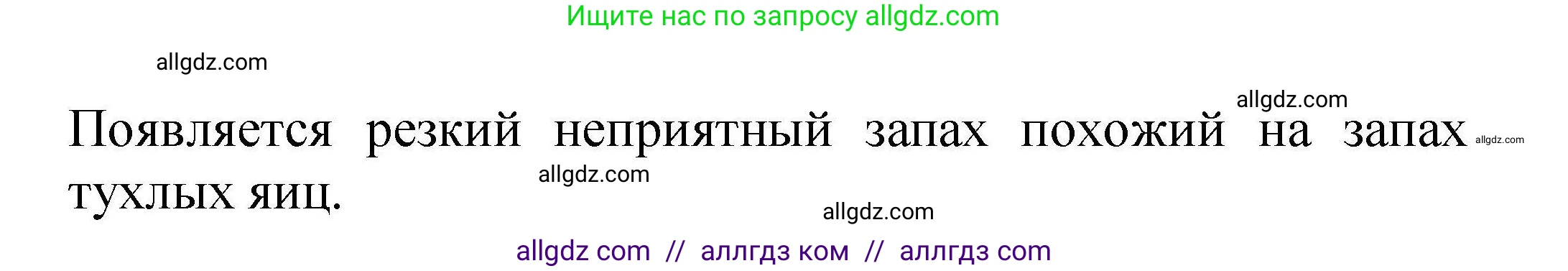 Химия, 9 класс Учебник, автор: Габриелян Олег Саргисович, издательство Просвещение, Москва, 2020, белого цвета, страница 246, Решение (продолжение 2)