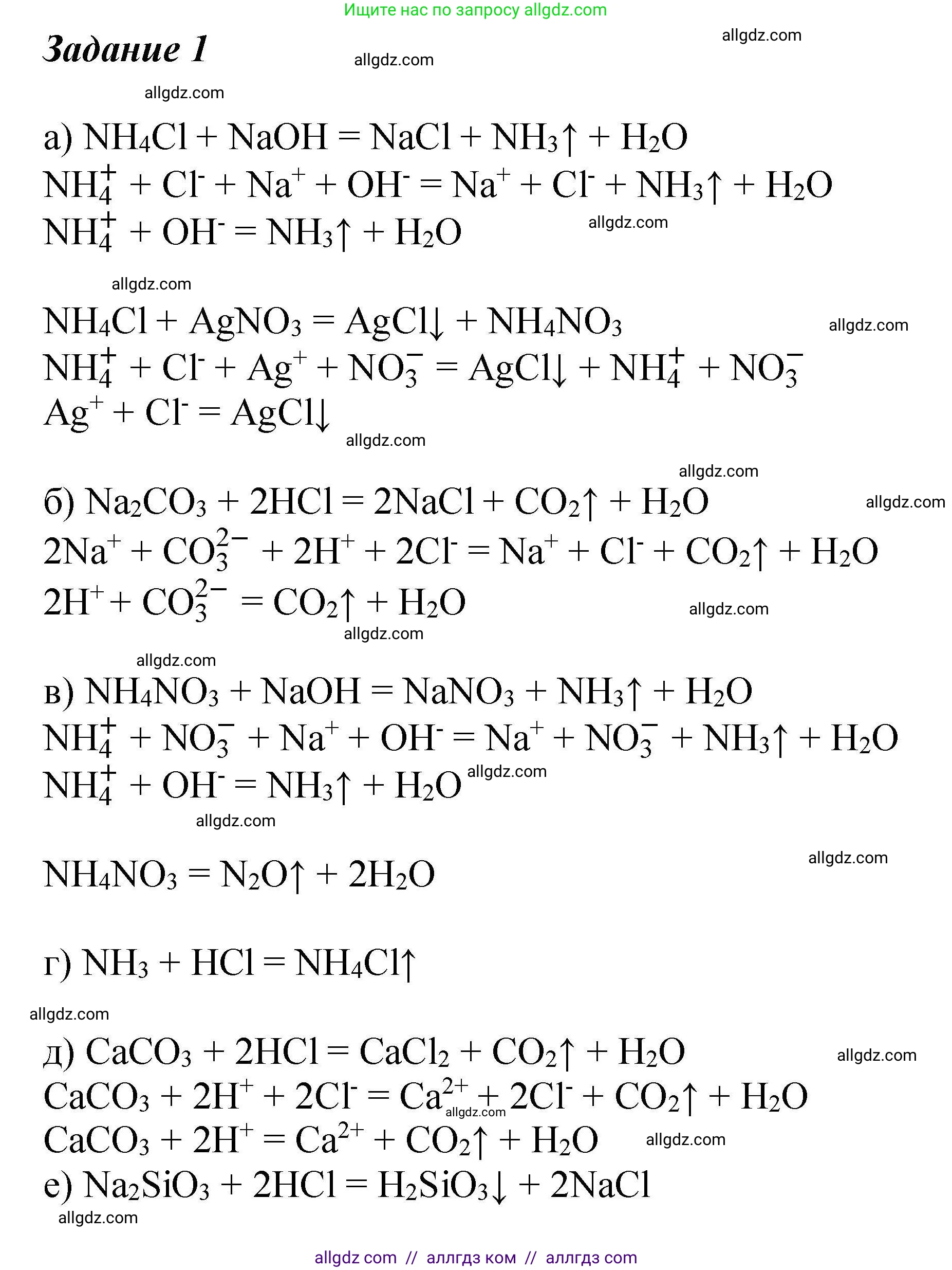 Химия, 9 класс Учебник, автор: Габриелян Олег Саргисович, издательство Просвещение, Москва, 2020, белого цвета, страница 246, Решение
