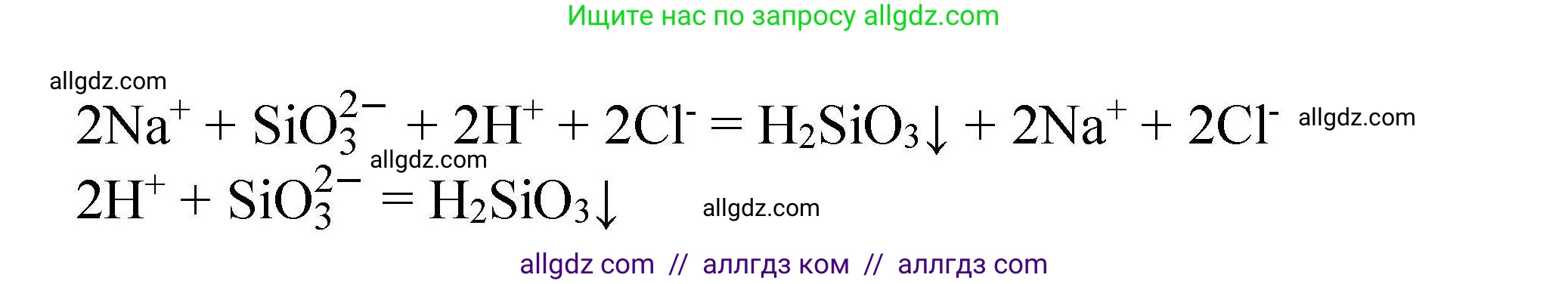 Химия, 9 класс Учебник, автор: Габриелян Олег Саргисович, издательство Просвещение, Москва, 2020, белого цвета, страница 246, Решение (продолжение 2)
