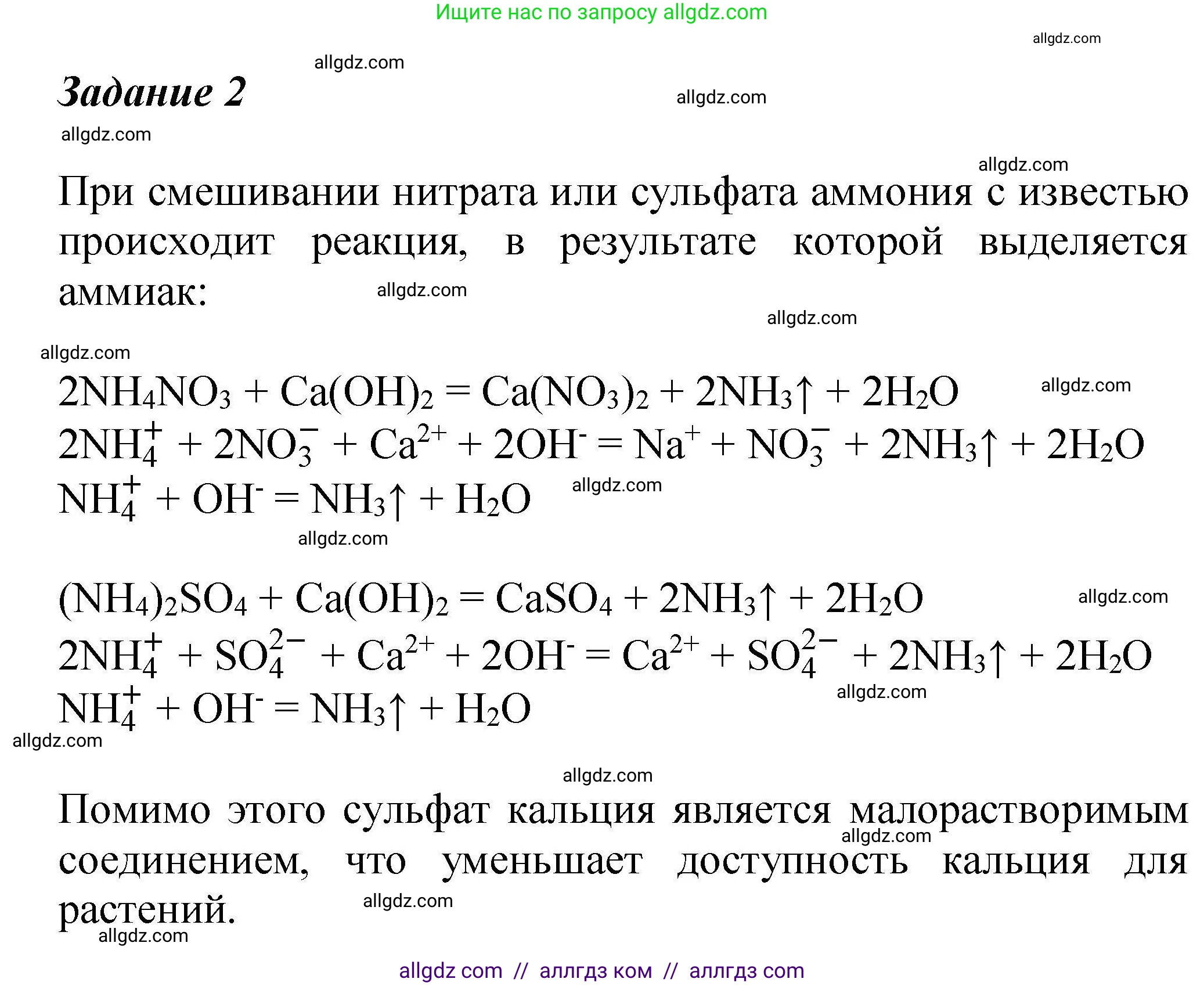 Химия, 9 класс Учебник, автор: Габриелян Олег Саргисович, издательство Просвещение, Москва, 2020, белого цвета, страница 247, Решение