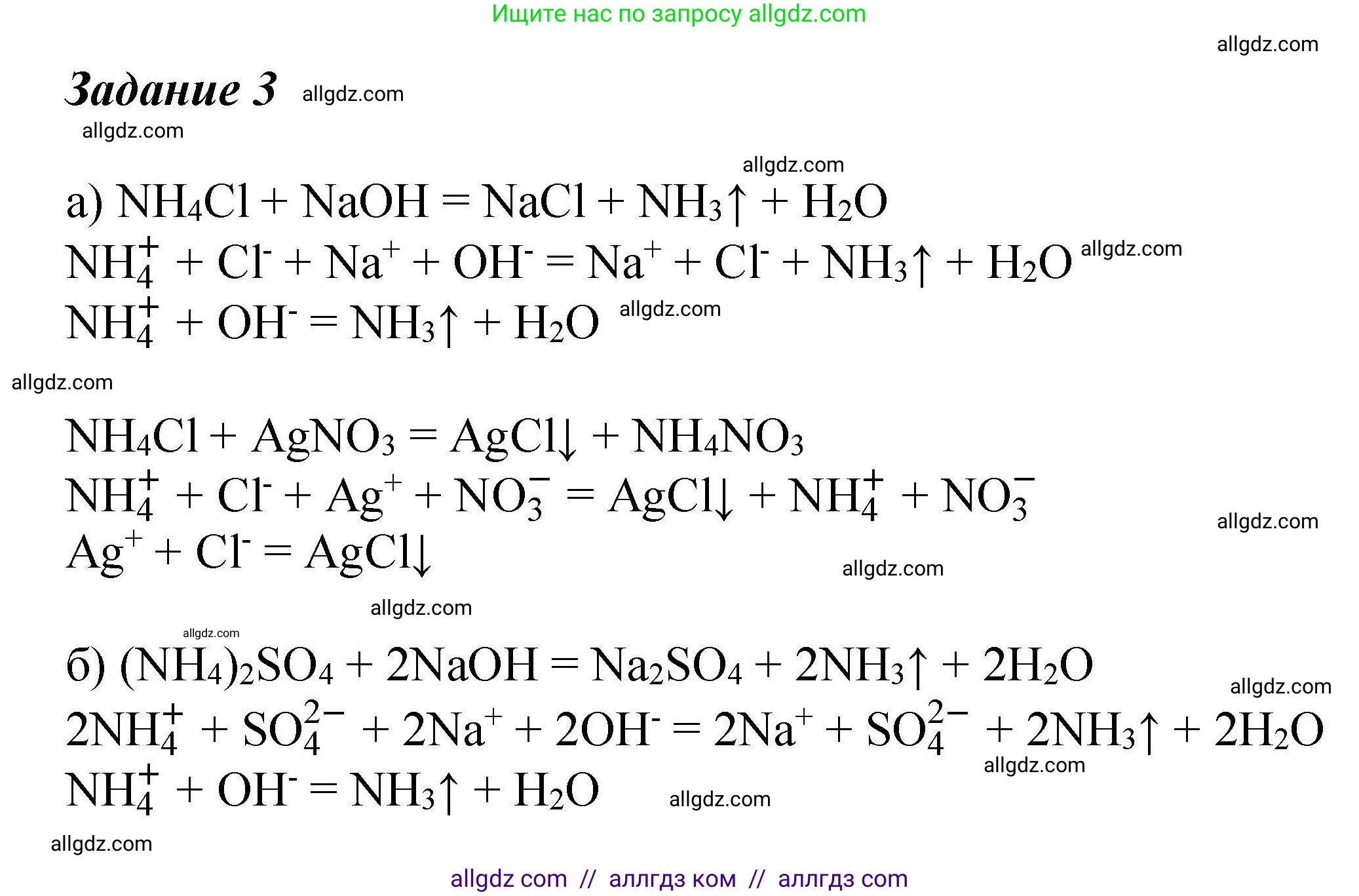 Химия, 9 класс Учебник, автор: Габриелян Олег Саргисович, издательство Просвещение, Москва, 2020, белого цвета, страница 247, Решение