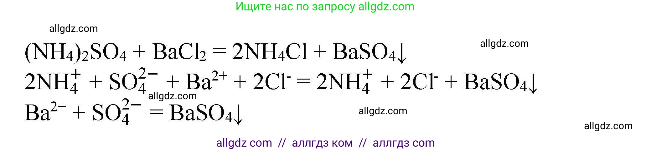 Химия, 9 класс Учебник, автор: Габриелян Олег Саргисович, издательство Просвещение, Москва, 2020, белого цвета, страница 247, Решение (продолжение 2)