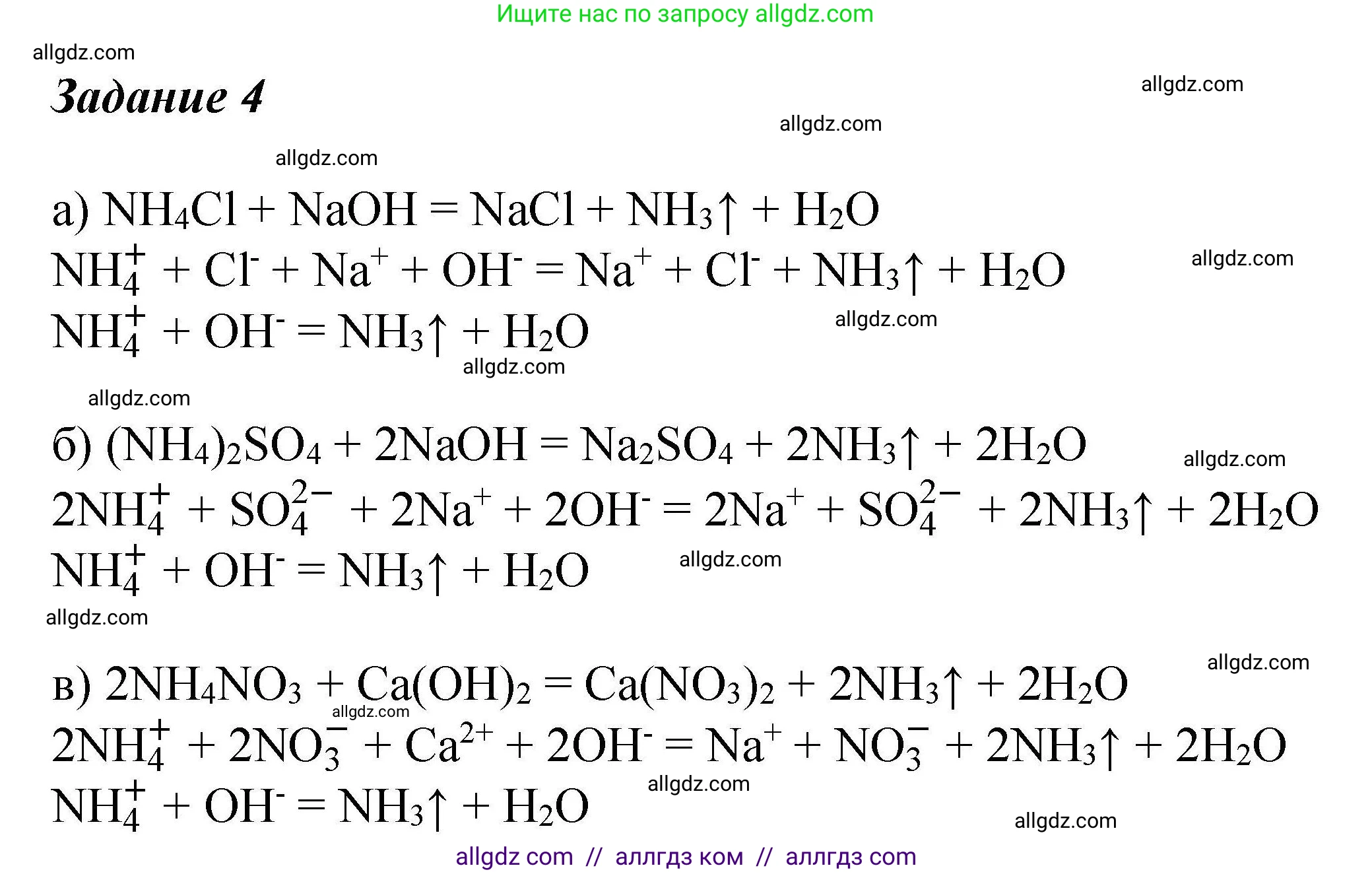 Химия, 9 класс Учебник, автор: Габриелян Олег Саргисович, издательство Просвещение, Москва, 2020, белого цвета, страница 247, Решение
