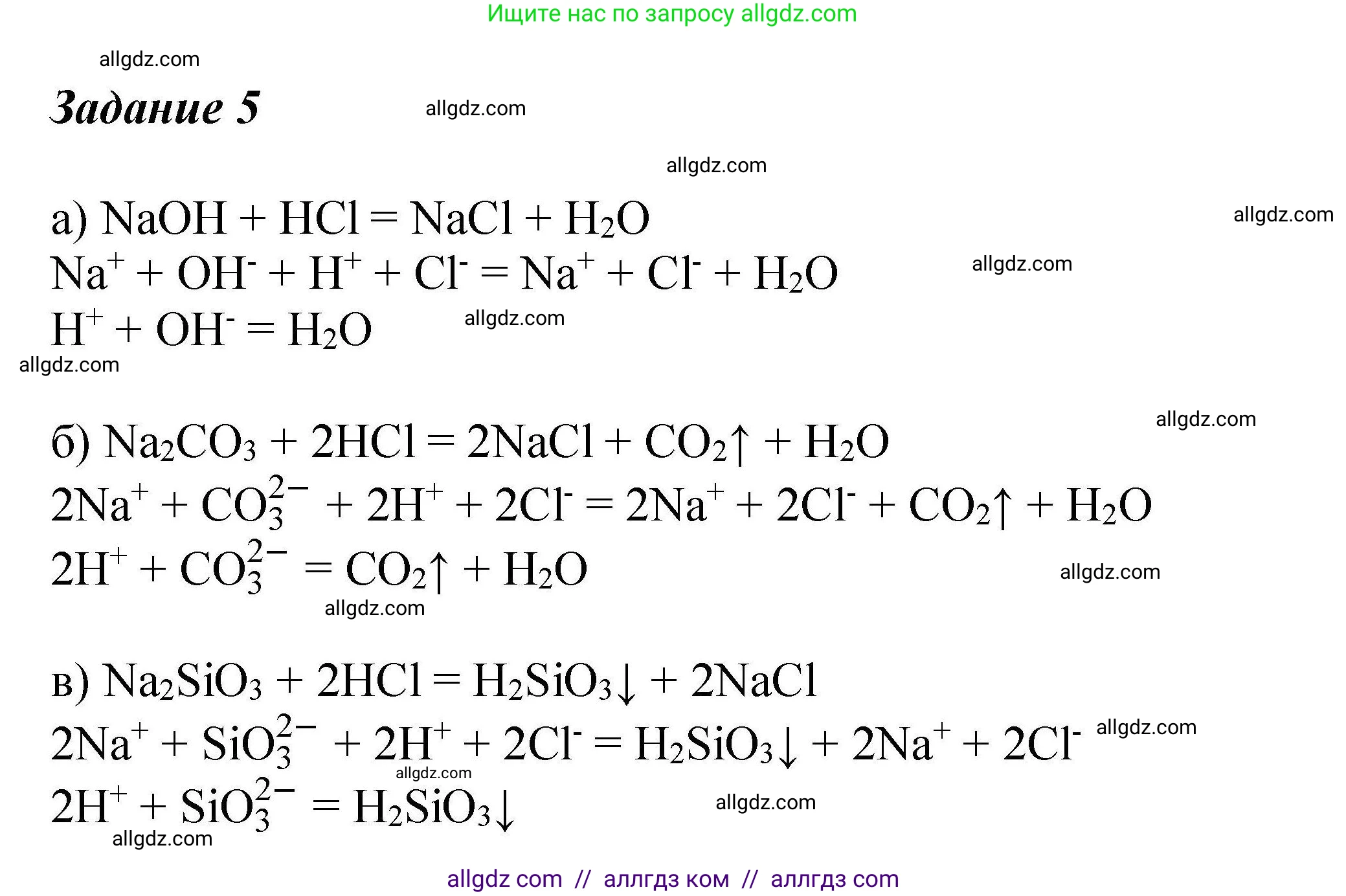 Химия, 9 класс Учебник, автор: Габриелян Олег Саргисович, издательство Просвещение, Москва, 2020, белого цвета, страница 247, Решение