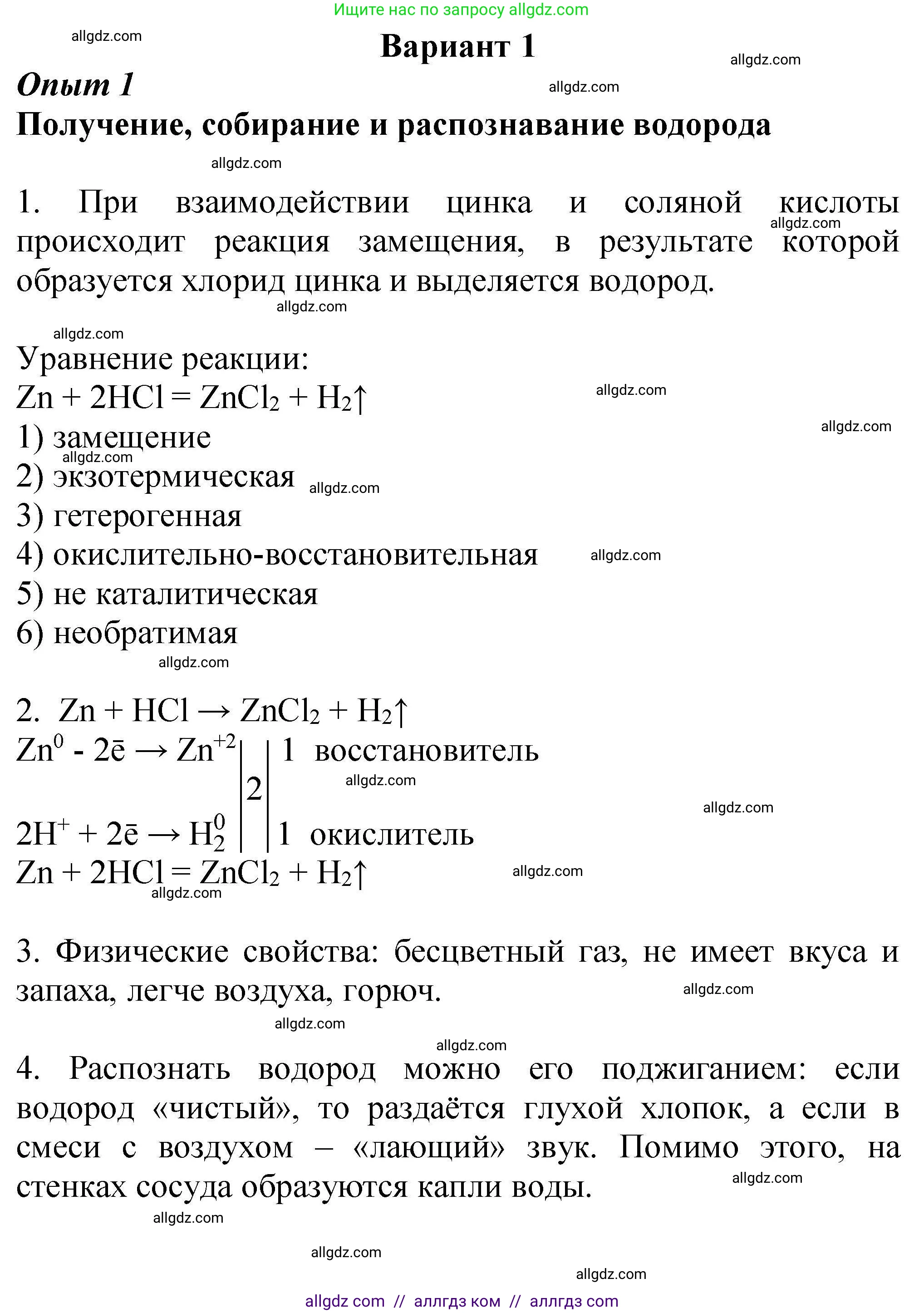 Химия, 9 класс Учебник, автор: Габриелян Олег Саргисович, издательство Просвещение, Москва, 2020, белого цвета, страница 248, Решение