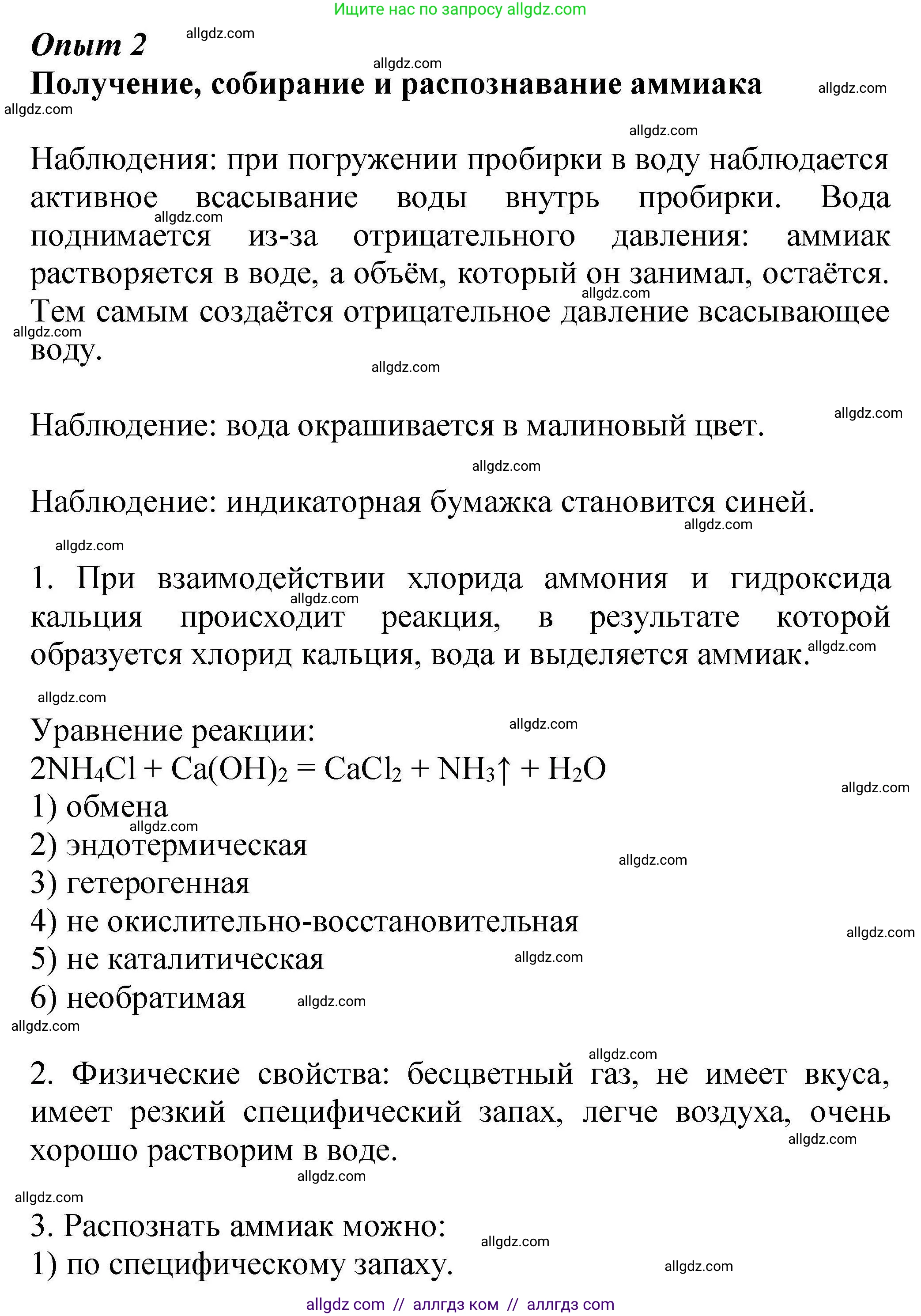 Химия, 9 класс Учебник, автор: Габриелян Олег Саргисович, издательство Просвещение, Москва, 2020, белого цвета, страница 249, Решение