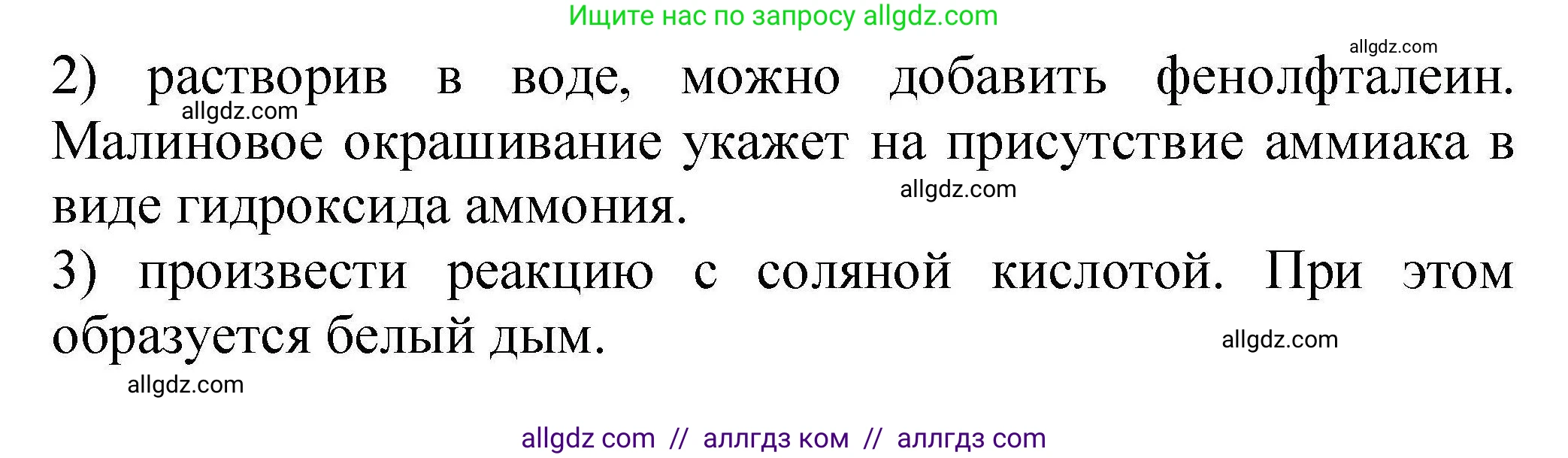 Химия, 9 класс Учебник, автор: Габриелян Олег Саргисович, издательство Просвещение, Москва, 2020, белого цвета, страница 249, Решение (продолжение 2)
