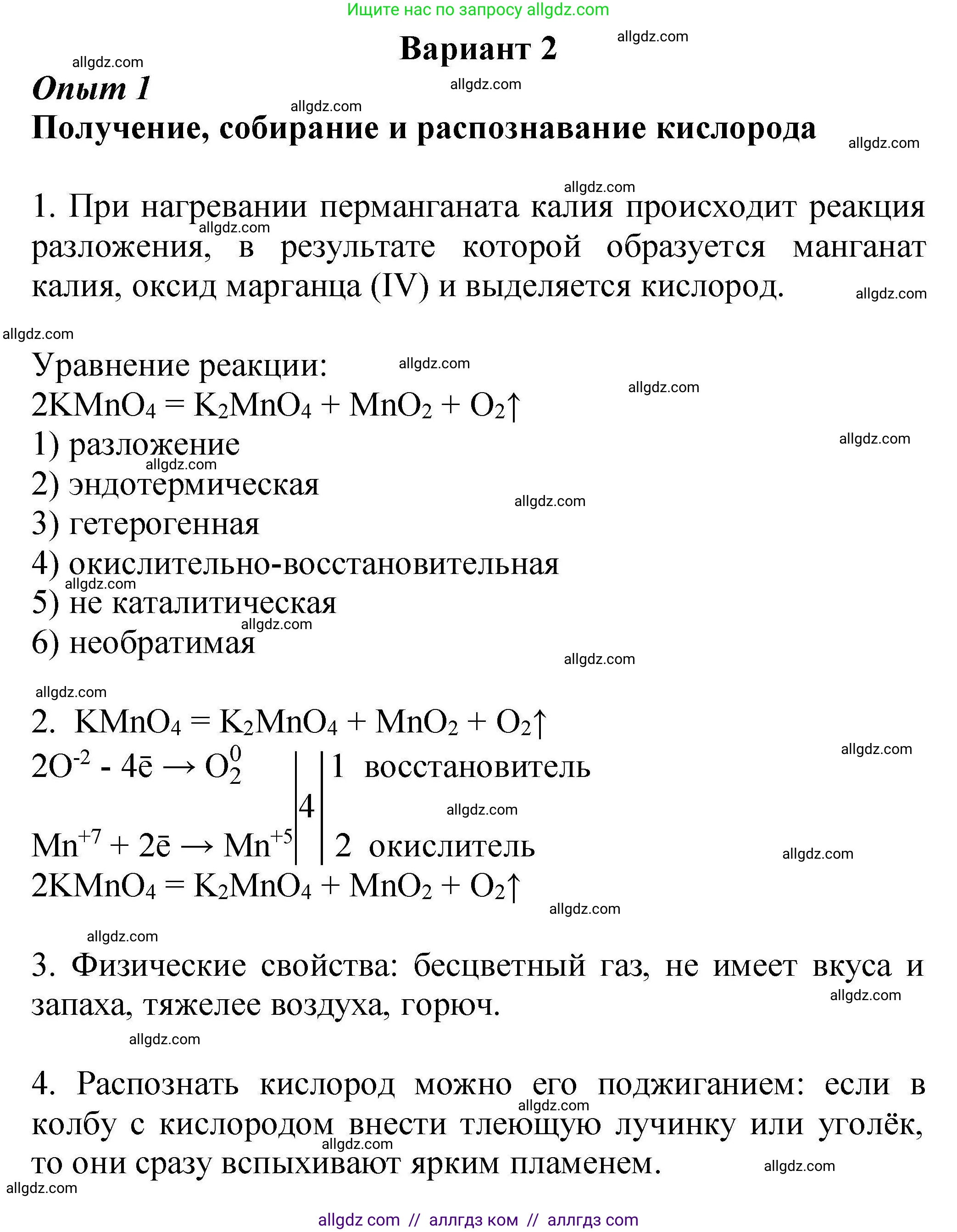 Химия, 9 класс Учебник, автор: Габриелян Олег Саргисович, издательство Просвещение, Москва, 2020, белого цвета, страница 250, Решение
