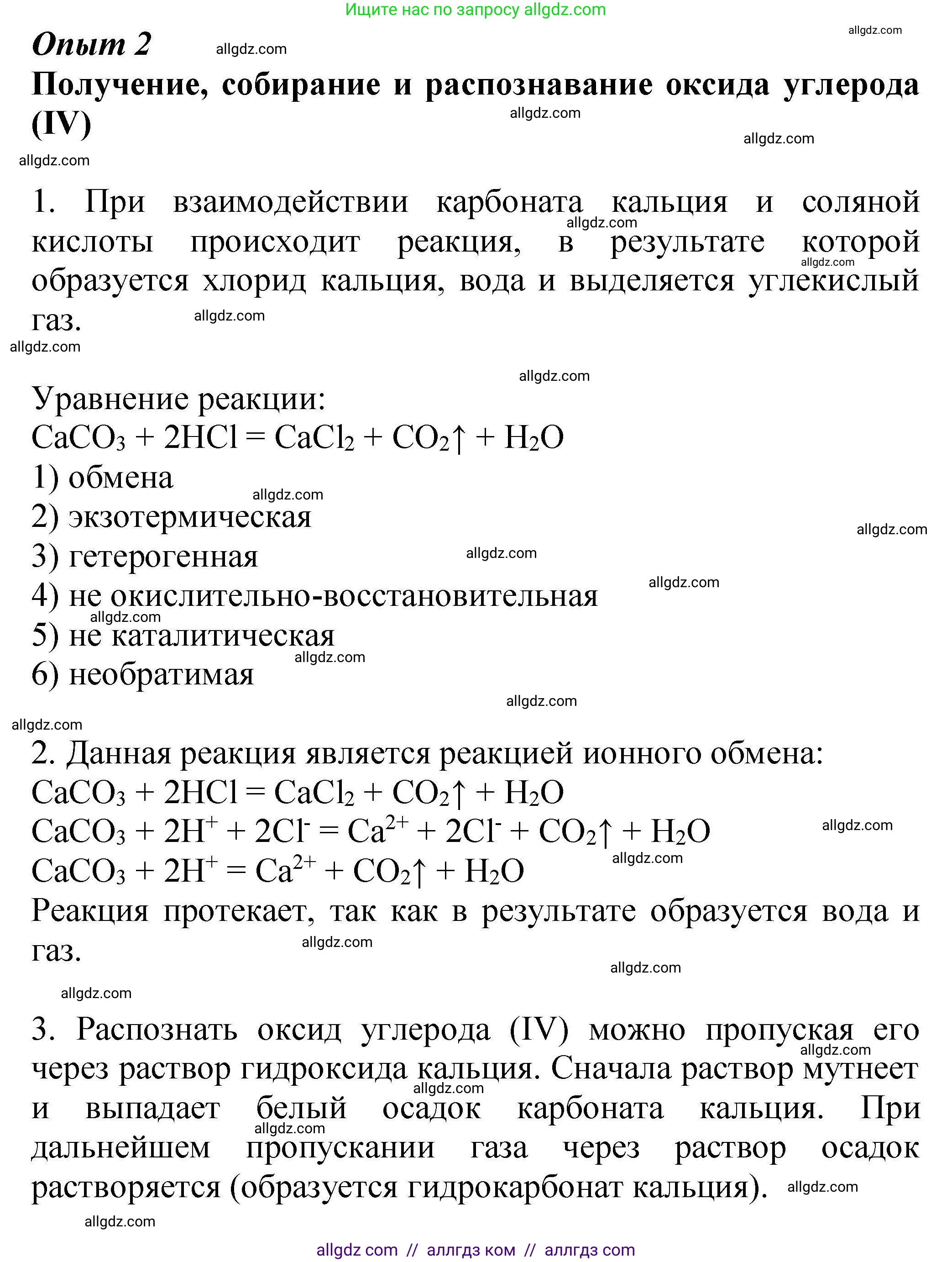 Химия, 9 класс Учебник, автор: Габриелян Олег Саргисович, издательство Просвещение, Москва, 2020, белого цвета, страница 251, Решение