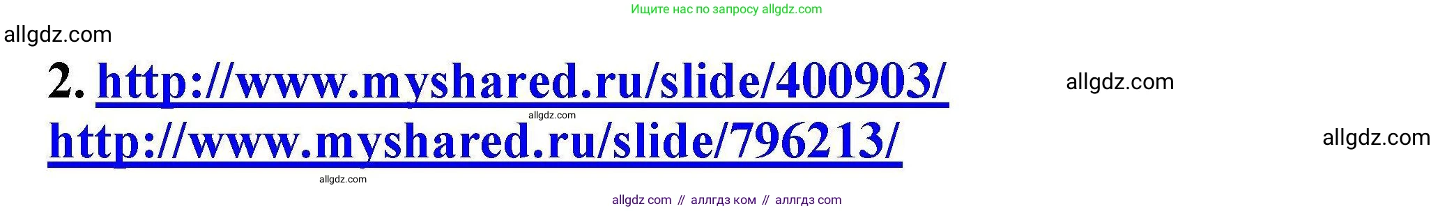 Химия, 9 класс Учебник, автор: Габриелян Олег Саргисович, издательство Просвещение, Москва, 2020, белого цвета, страница 258, номер 2, Решение