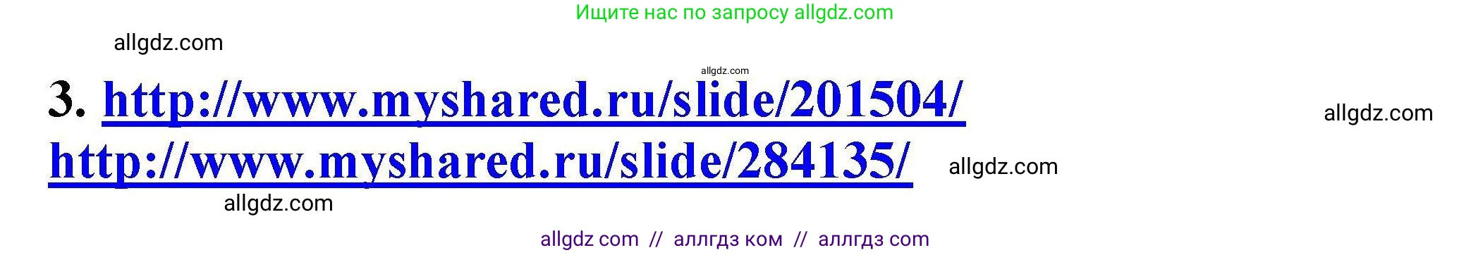 Химия, 9 класс Учебник, автор: Габриелян Олег Саргисович, издательство Просвещение, Москва, 2020, белого цвета, страница 258, номер 3, Решение