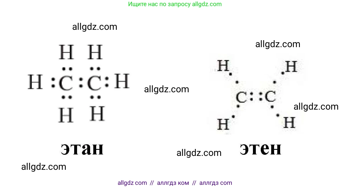 Химия, 9 класс Учебник, автор: Габриелян Олег Саргисович, издательство Просвещение, Москва, 2020, белого цвета, страница 258, номер 1, Решение (продолжение 2)