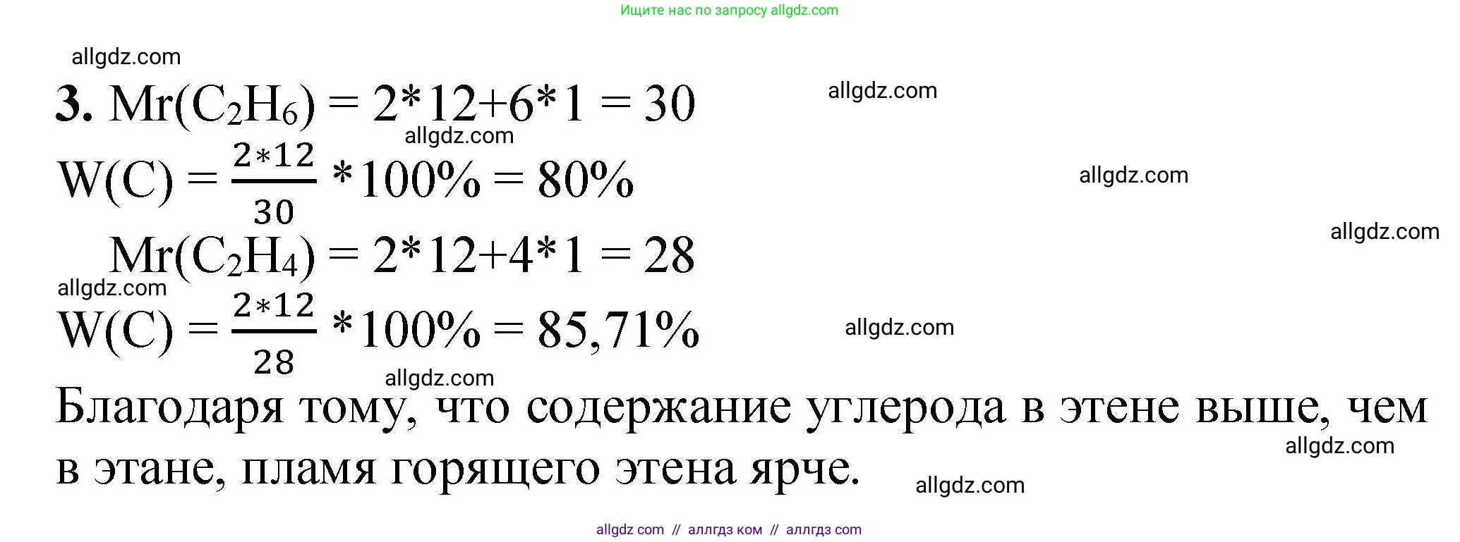 Химия, 9 класс Учебник, автор: Габриелян Олег Саргисович, издательство Просвещение, Москва, 2020, белого цвета, страница 259, номер 3, Решение