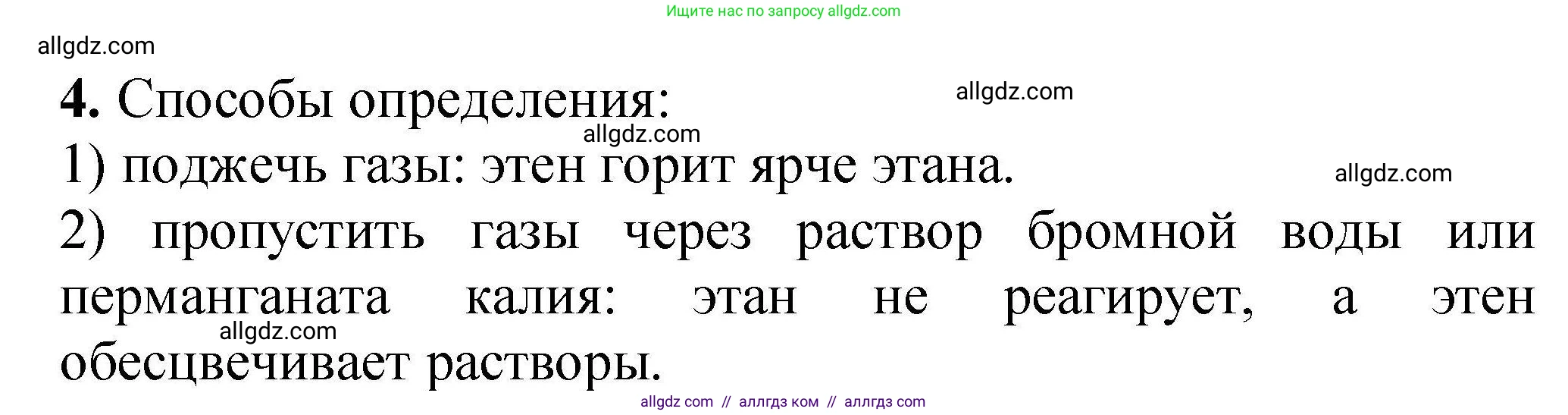 Химия, 9 класс Учебник, автор: Габриелян Олег Саргисович, издательство Просвещение, Москва, 2020, белого цвета, страница 259, номер 4, Решение