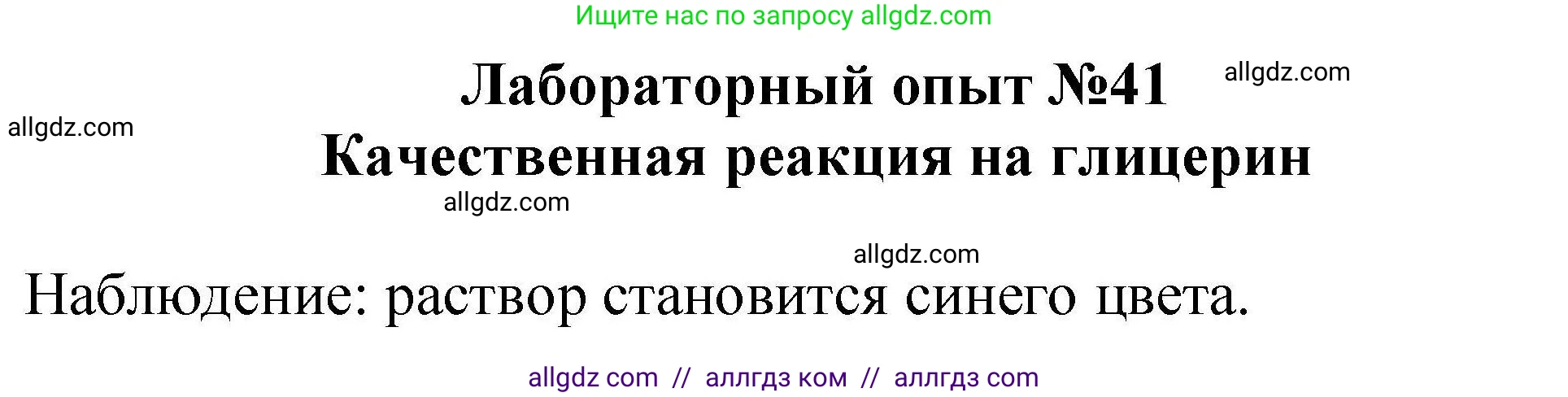 Химия, 9 класс Учебник, автор: Габриелян Олег Саргисович, издательство Просвещение, Москва, 2020, белого цвета, страница 260, Решение
