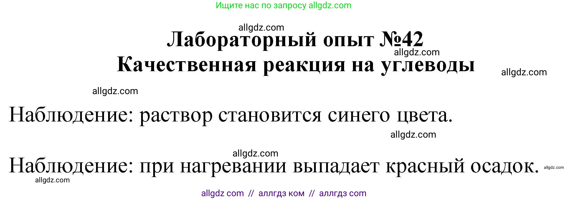 Химия, 9 класс Учебник, автор: Габриелян Олег Саргисович, издательство Просвещение, Москва, 2020, белого цвета, страница 261, Решение