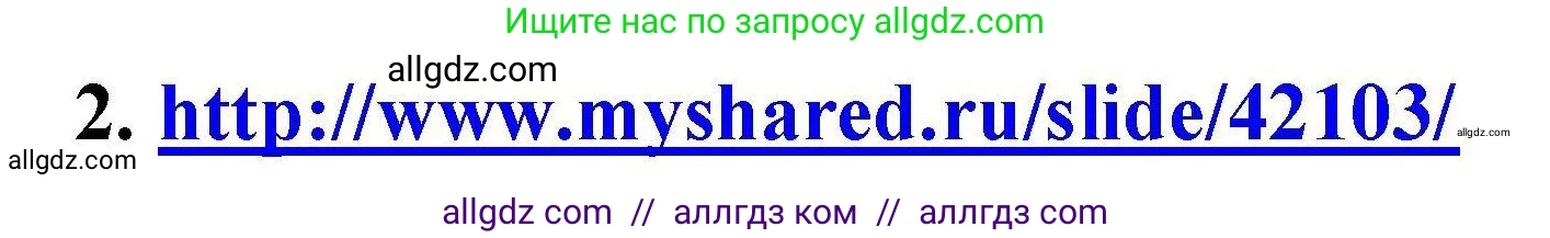 Химия, 9 класс Учебник, автор: Габриелян Олег Саргисович, издательство Просвещение, Москва, 2020, белого цвета, страница 262, номер 2, Решение