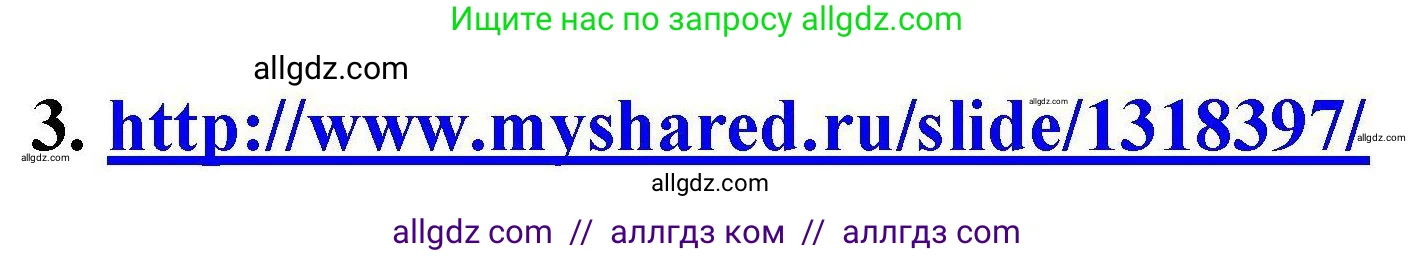 Химия, 9 класс Учебник, автор: Габриелян Олег Саргисович, издательство Просвещение, Москва, 2020, белого цвета, страница 262, номер 3, Решение