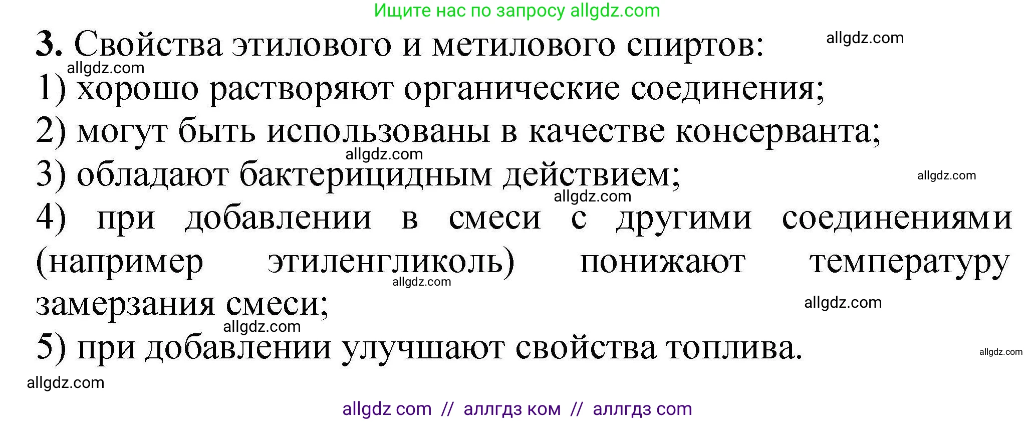 Химия, 9 класс Учебник, автор: Габриелян Олег Саргисович, издательство Просвещение, Москва, 2020, белого цвета, страница 263, номер 3, Решение