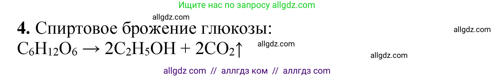 Химия, 9 класс Учебник, автор: Габриелян Олег Саргисович, издательство Просвещение, Москва, 2020, белого цвета, страница 263, номер 4, Решение