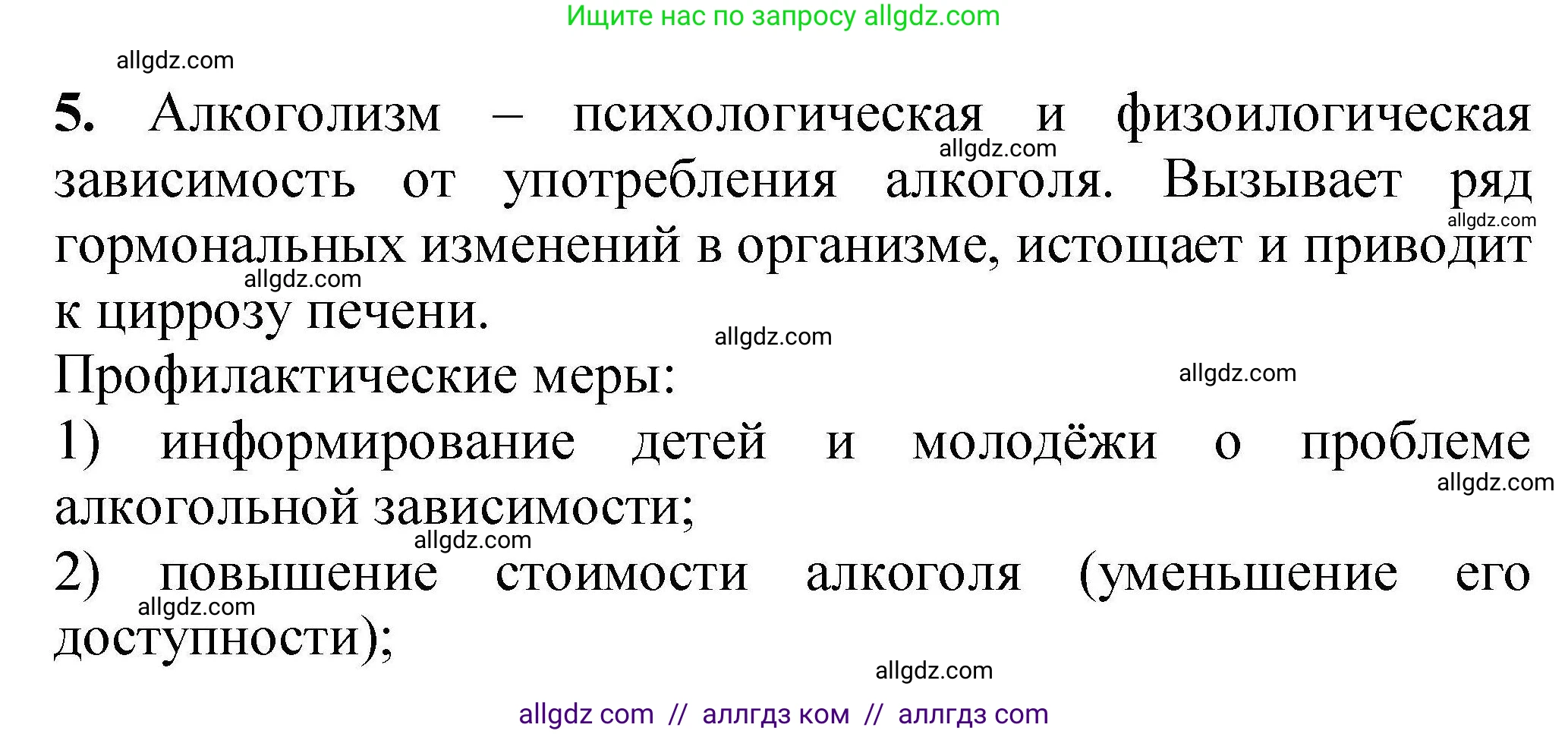 Химия, 9 класс Учебник, автор: Габриелян Олег Саргисович, издательство Просвещение, Москва, 2020, белого цвета, страница 263, номер 5, Решение