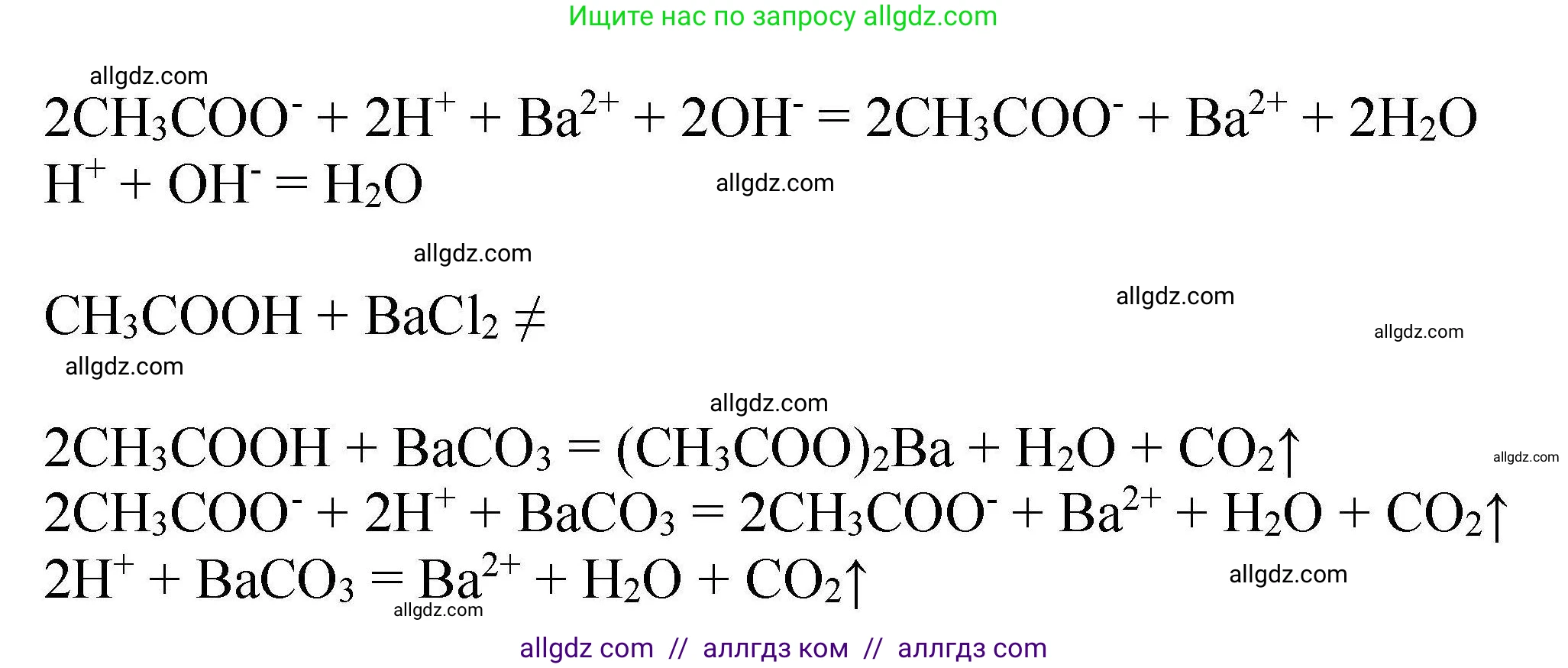 Химия, 9 класс Учебник, автор: Габриелян Олег Саргисович, издательство Просвещение, Москва, 2020, белого цвета, страница 266, номер 2, Решение (продолжение 2)