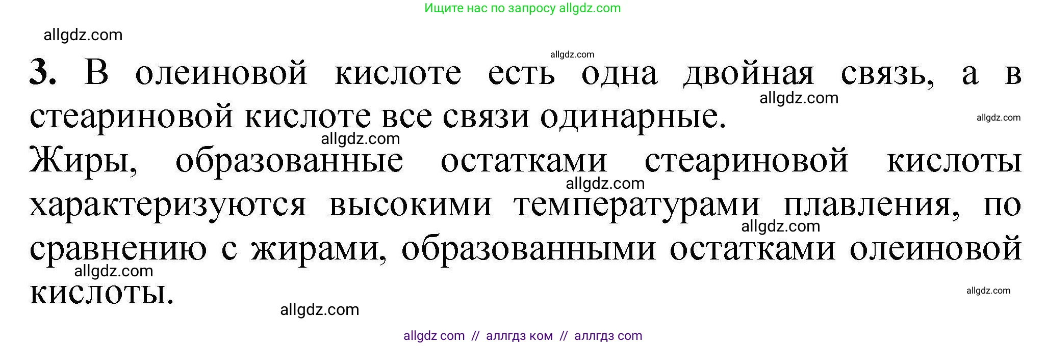 Химия, 9 класс Учебник, автор: Габриелян Олег Саргисович, издательство Просвещение, Москва, 2020, белого цвета, страница 266, номер 3, Решение