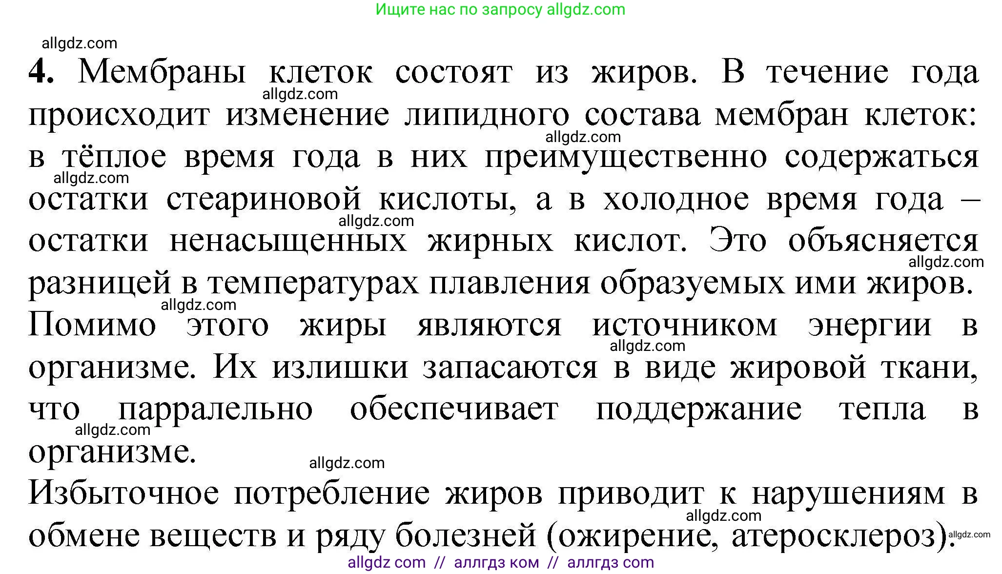 Химия, 9 класс Учебник, автор: Габриелян Олег Саргисович, издательство Просвещение, Москва, 2020, белого цвета, страница 266, номер 4, Решение