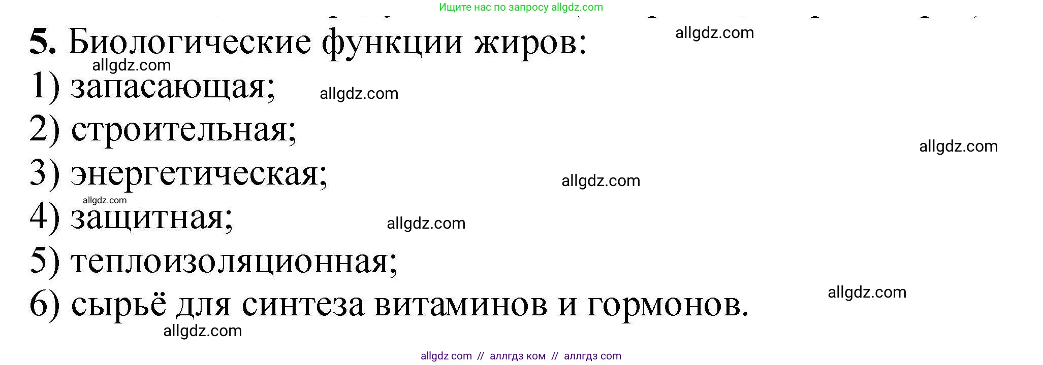 Химия, 9 класс Учебник, автор: Габриелян Олег Саргисович, издательство Просвещение, Москва, 2020, белого цвета, страница 266, номер 5, Решение