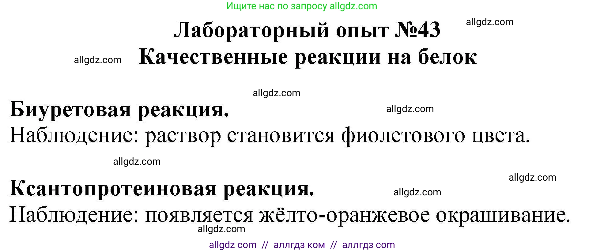 Химия, 9 класс Учебник, автор: Габриелян Олег Саргисович, издательство Просвещение, Москва, 2020, белого цвета, страница 267, Решение