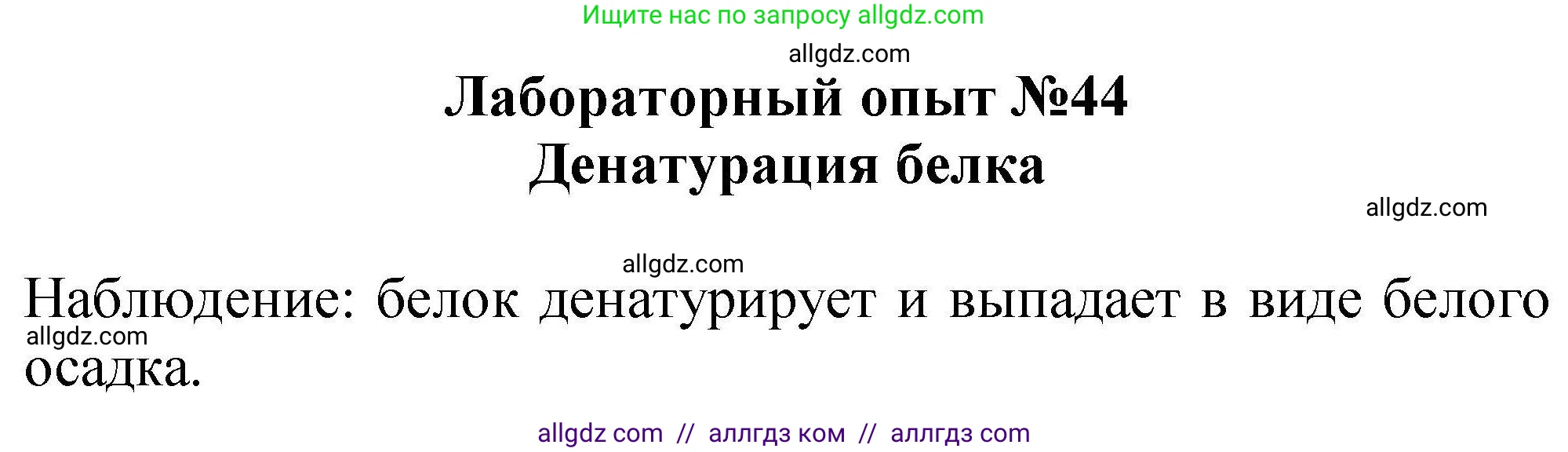 Химия, 9 класс Учебник, автор: Габриелян Олег Саргисович, издательство Просвещение, Москва, 2020, белого цвета, страница 269, Решение