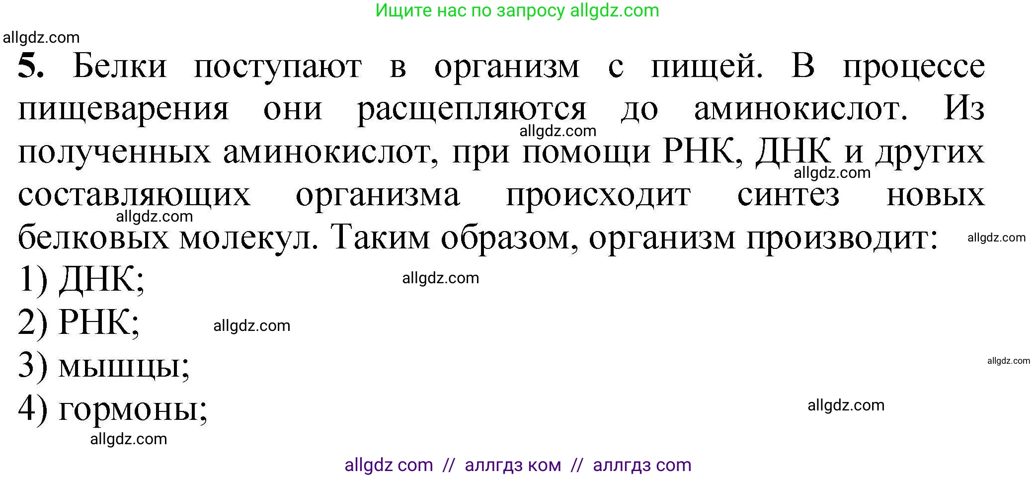 Химия, 9 класс Учебник, автор: Габриелян Олег Саргисович, издательство Просвещение, Москва, 2020, белого цвета, страница 270, номер 5, Решение