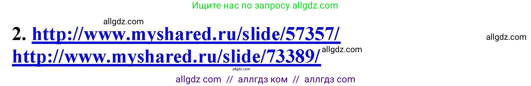 Химия, 9 класс Учебник, автор: Габриелян Олег Саргисович, издательство Просвещение, Москва, 2020, белого цвета, страница 275, номер 2, Решение