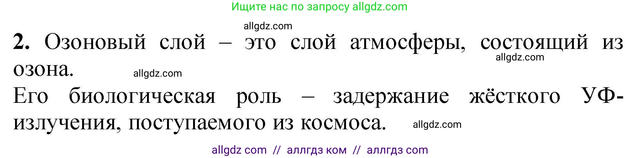 Химия, 9 класс Учебник, автор: Габриелян Олег Саргисович, издательство Просвещение, Москва, 2020, белого цвета, страница 275, номер 2, Решение