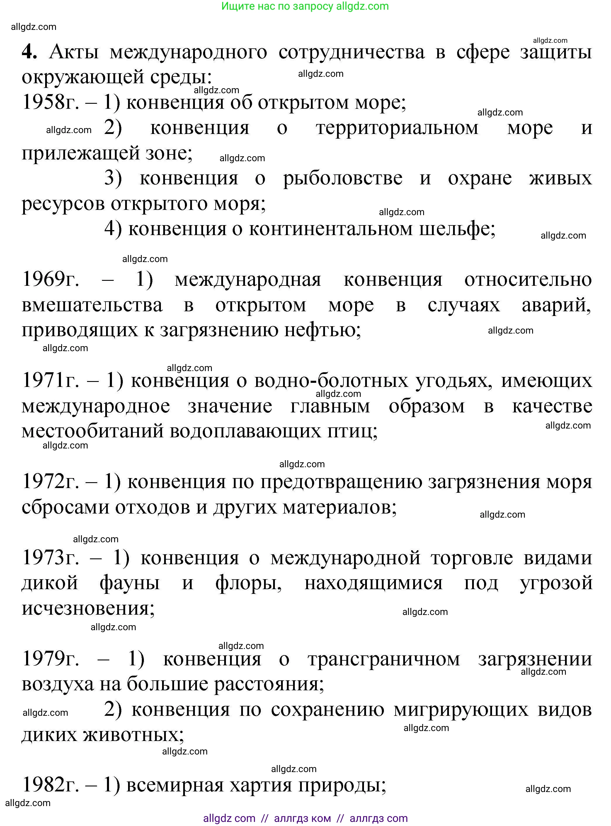 Химия, 9 класс Учебник, автор: Габриелян Олег Саргисович, издательство Просвещение, Москва, 2020, белого цвета, страница 275, номер 4, Решение