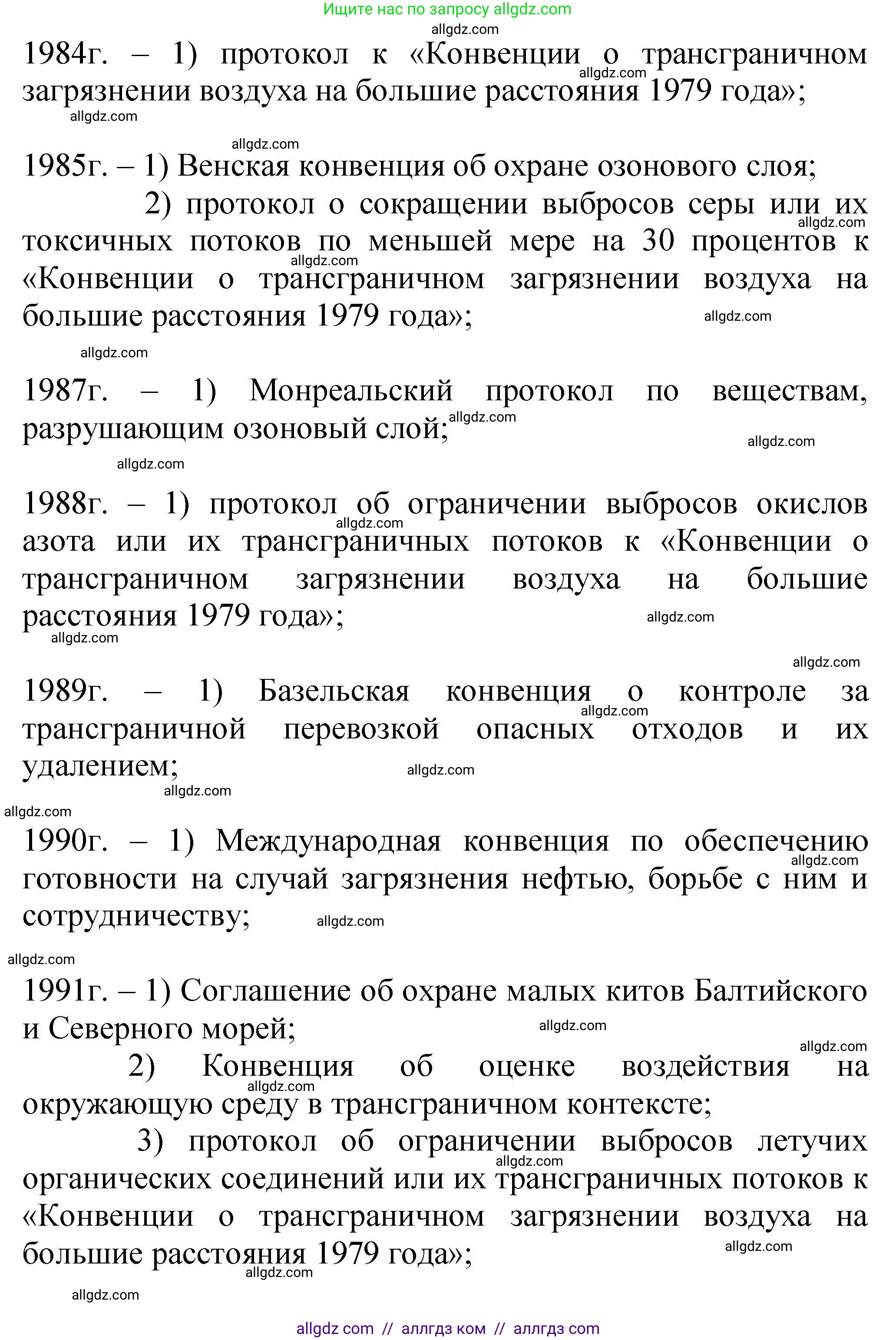 Химия, 9 класс Учебник, автор: Габриелян Олег Саргисович, издательство Просвещение, Москва, 2020, белого цвета, страница 275, номер 4, Решение (продолжение 2)