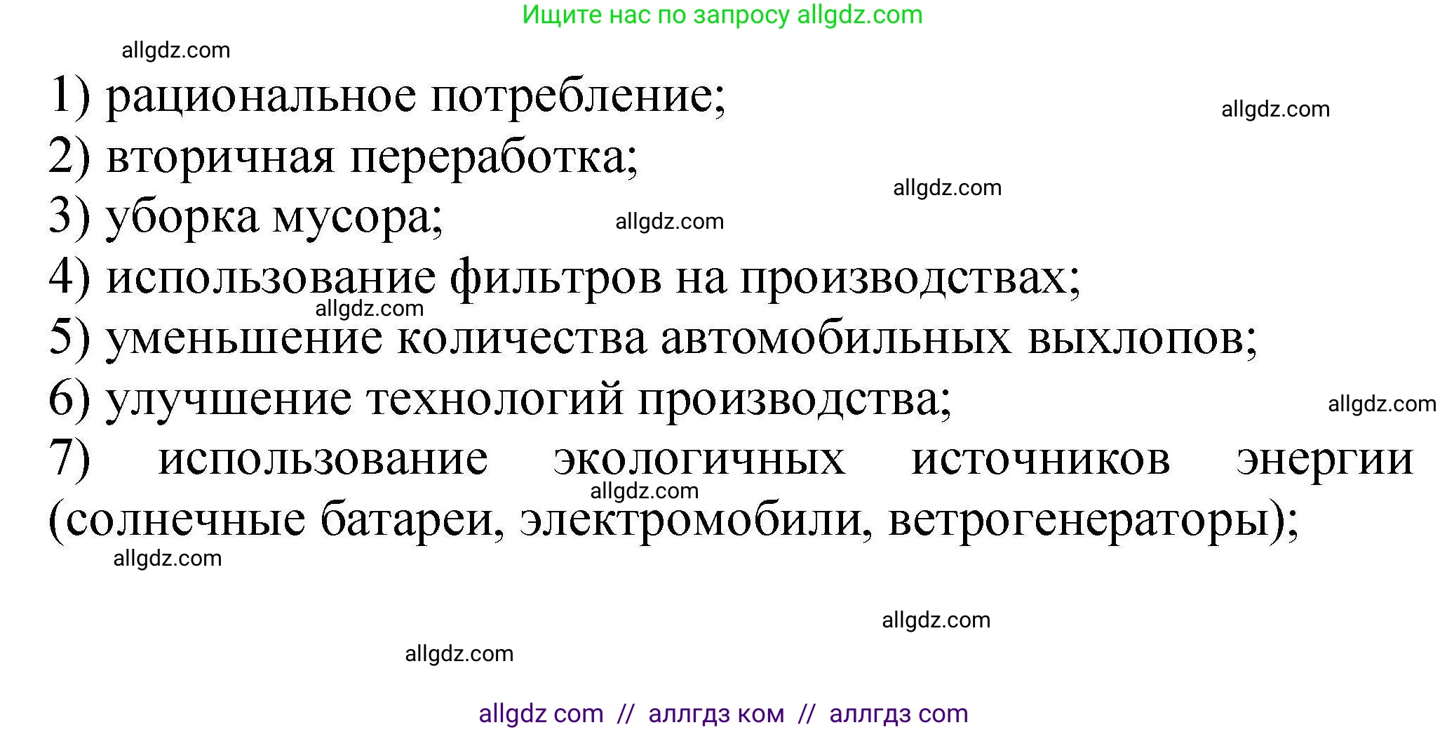 Химия, 9 класс Учебник, автор: Габриелян Олег Саргисович, издательство Просвещение, Москва, 2020, белого цвета, страница 275, номер 5, Решение (продолжение 2)