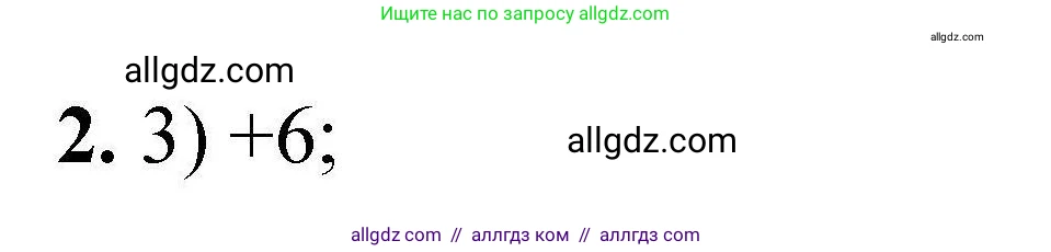 Химия, 9 класс Учебник, автор: Габриелян Олег Саргисович, издательство Просвещение, Москва, 2020, белого цвета, страница 288, номер 2, Решение
