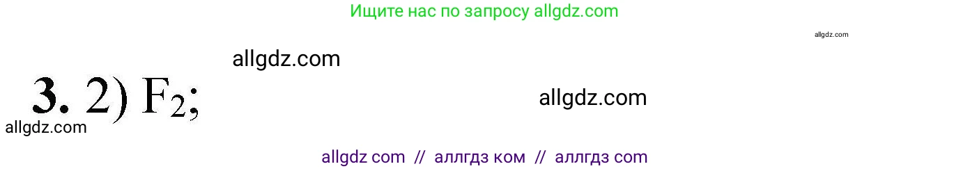 Химия, 9 класс Учебник, автор: Габриелян Олег Саргисович, издательство Просвещение, Москва, 2020, белого цвета, страница 304, номер 3, Решение