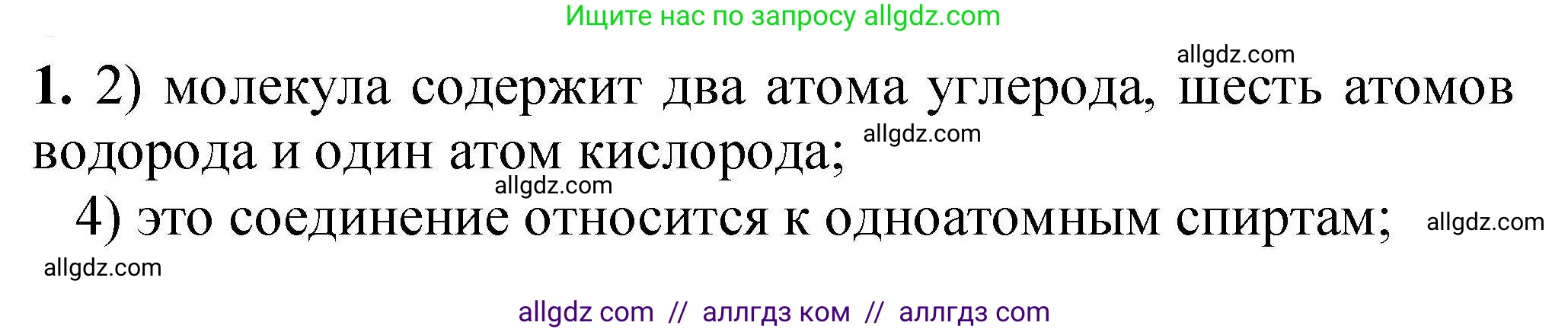Химия, 9 класс Учебник, автор: Габриелян Олег Саргисович, издательство Просвещение, Москва, 2020, белого цвета, страница 326, номер 1, Решение