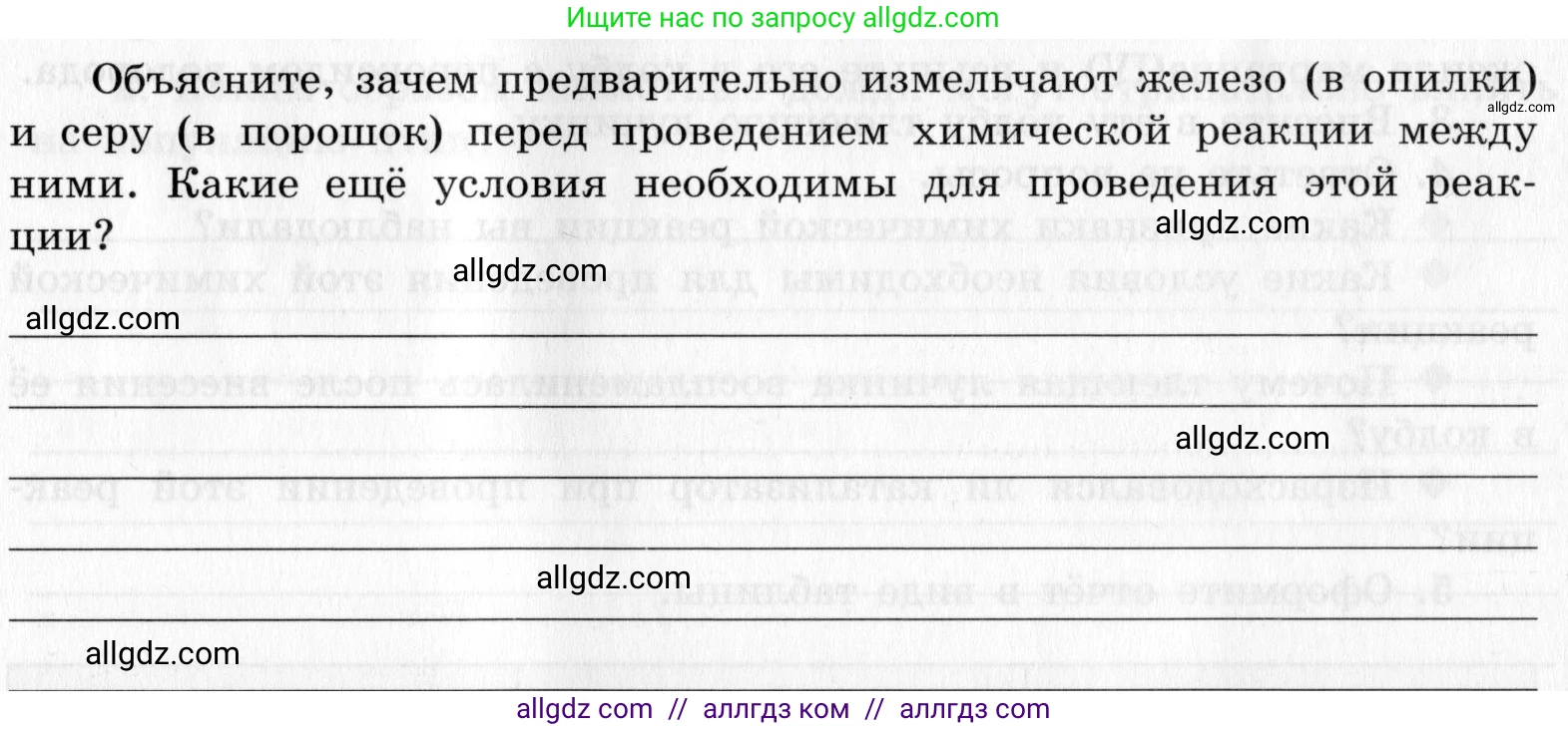 Химия, 9 класс Тетрадь для лабораторных опытов и практических работ, авторы: Габриелян Олег Саргисович, Аксенова Инна Васильевна, Остроумов Игорь Геннадьевич, издательство Просвещение, Москва, 2020, белого цвета, страница 31, Условие