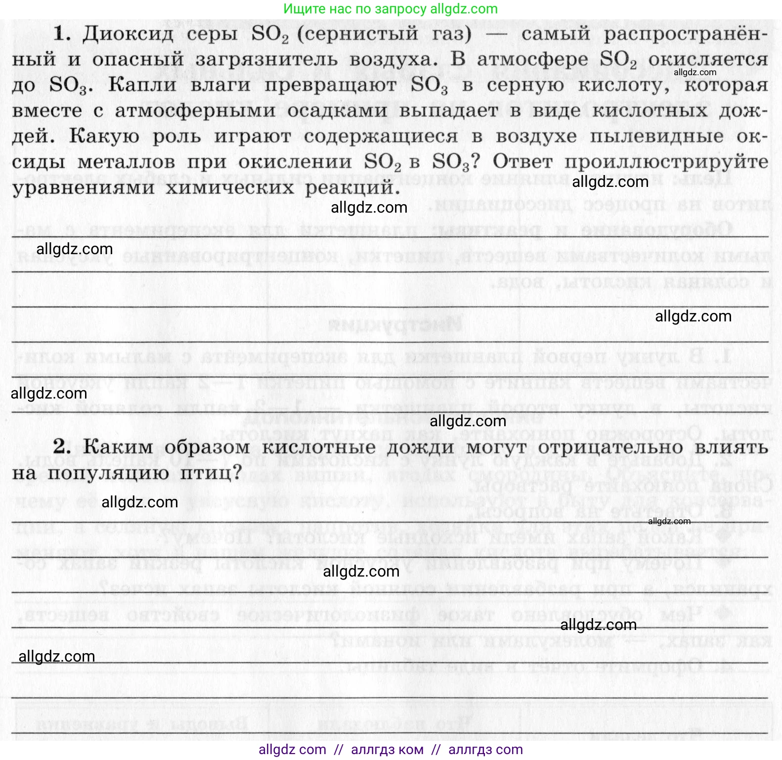 Химия, 9 класс Тетрадь для лабораторных опытов и практических работ, авторы: Габриелян Олег Саргисович, Аксенова Инна Васильевна, Остроумов Игорь Геннадьевич, издательство Просвещение, Москва, 2020, белого цвета, страница 33, Условие