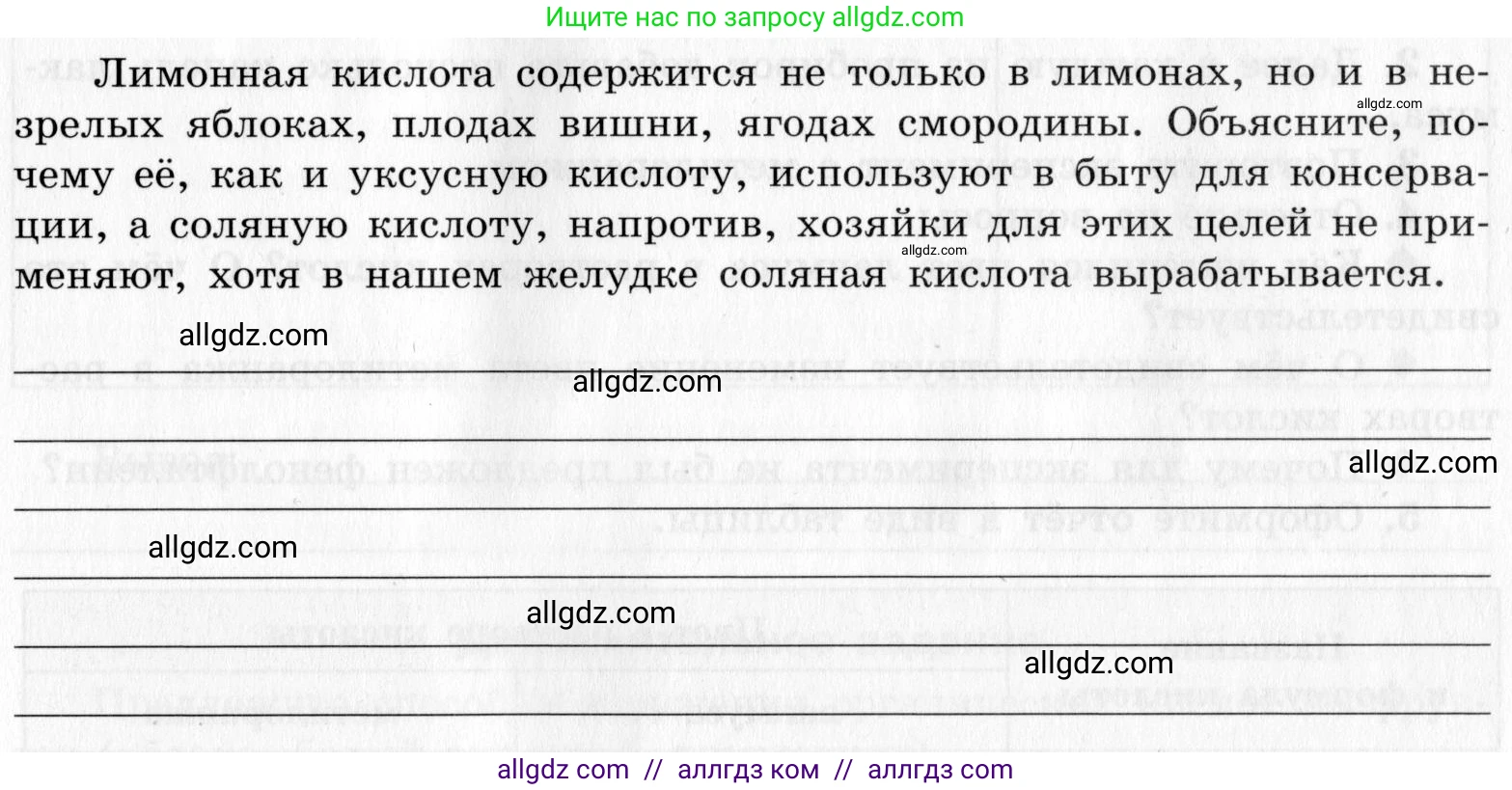 Химия, 9 класс Тетрадь для лабораторных опытов и практических работ, авторы: Габриелян Олег Саргисович, Аксенова Инна Васильевна, Остроумов Игорь Геннадьевич, издательство Просвещение, Москва, 2020, белого цвета, страница 35, Условие