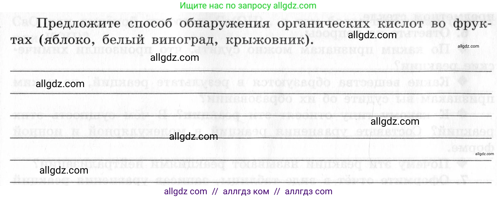 Химия, 9 класс Тетрадь для лабораторных опытов и практических работ, авторы: Габриелян Олег Саргисович, Аксенова Инна Васильевна, Остроумов Игорь Геннадьевич, издательство Просвещение, Москва, 2020, белого цвета, страница 37, Условие