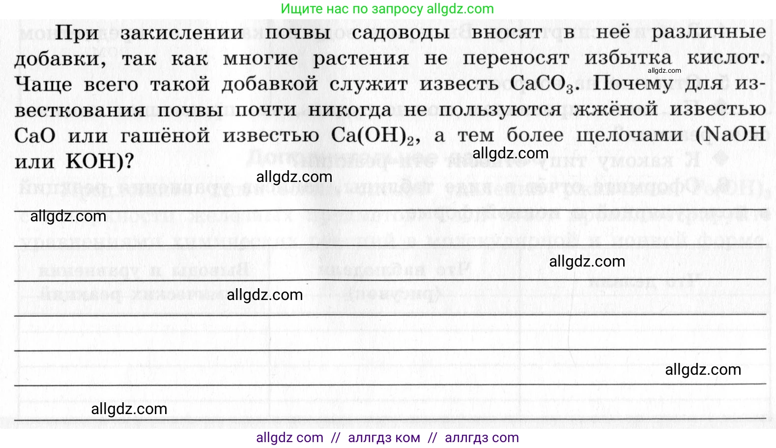 Химия, 9 класс Тетрадь для лабораторных опытов и практических работ, авторы: Габриелян Олег Саргисович, Аксенова Инна Васильевна, Остроумов Игорь Геннадьевич, издательство Просвещение, Москва, 2020, белого цвета, страница 39, Условие