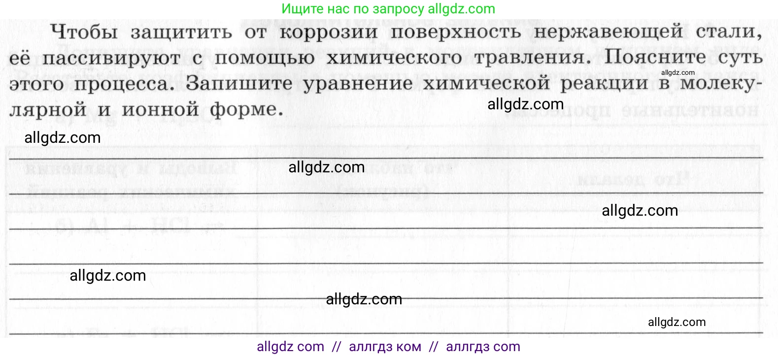 Химия, 9 класс Тетрадь для лабораторных опытов и практических работ, авторы: Габриелян Олег Саргисович, Аксенова Инна Васильевна, Остроумов Игорь Геннадьевич, издательство Просвещение, Москва, 2020, белого цвета, страница 43, Условие