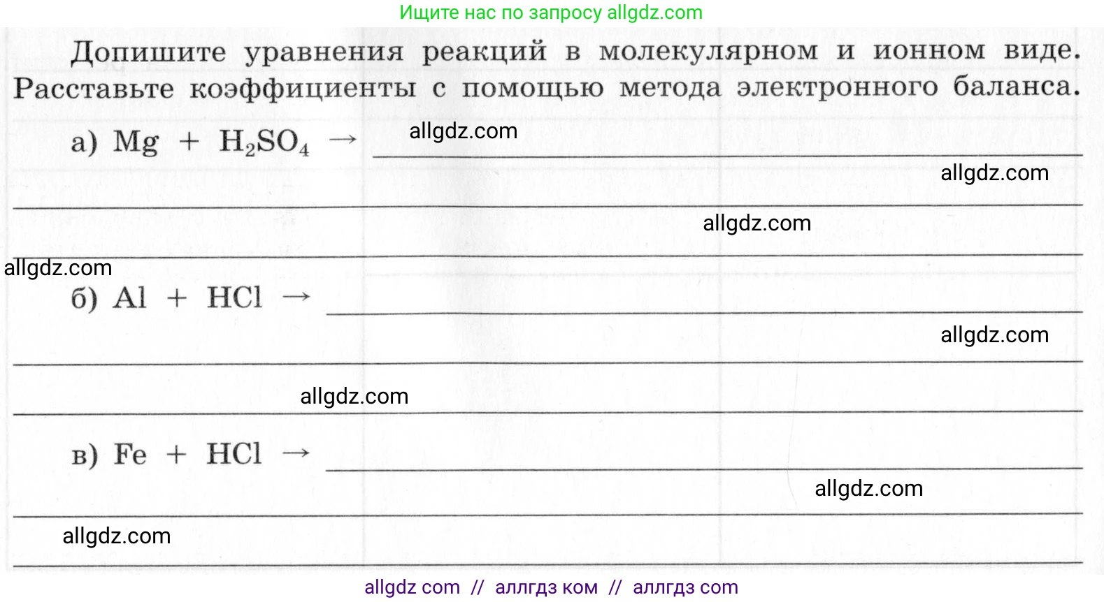 Химия, 9 класс Тетрадь для лабораторных опытов и практических работ, авторы: Габриелян Олег Саргисович, Аксенова Инна Васильевна, Остроумов Игорь Геннадьевич, издательство Просвещение, Москва, 2020, белого цвета, страница 45, Условие