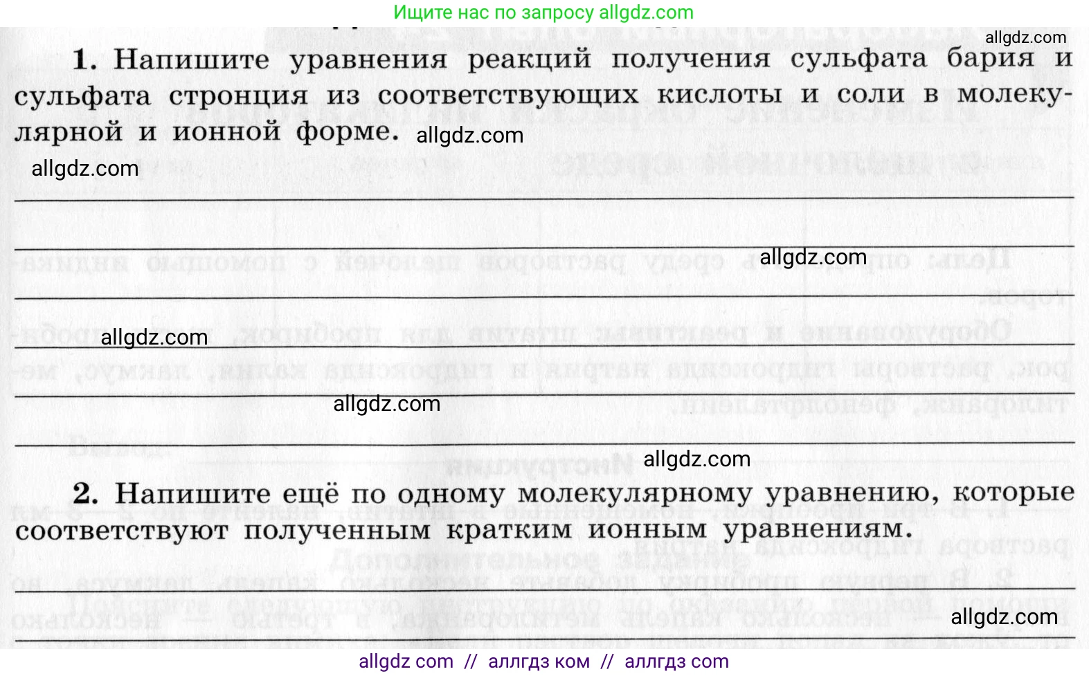 Химия, 9 класс Тетрадь для лабораторных опытов и практических работ, авторы: Габриелян Олег Саргисович, Аксенова Инна Васильевна, Остроумов Игорь Геннадьевич, издательство Просвещение, Москва, 2020, белого цвета, страница 55, Условие