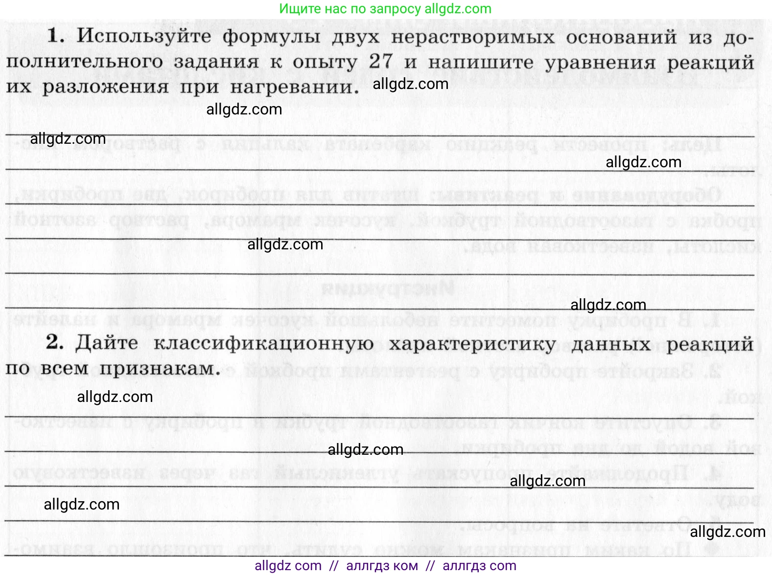 Химия, 9 класс Тетрадь для лабораторных опытов и практических работ, авторы: Габриелян Олег Саргисович, Аксенова Инна Васильевна, Остроумов Игорь Геннадьевич, издательство Просвещение, Москва, 2020, белого цвета, страница 65, Условие