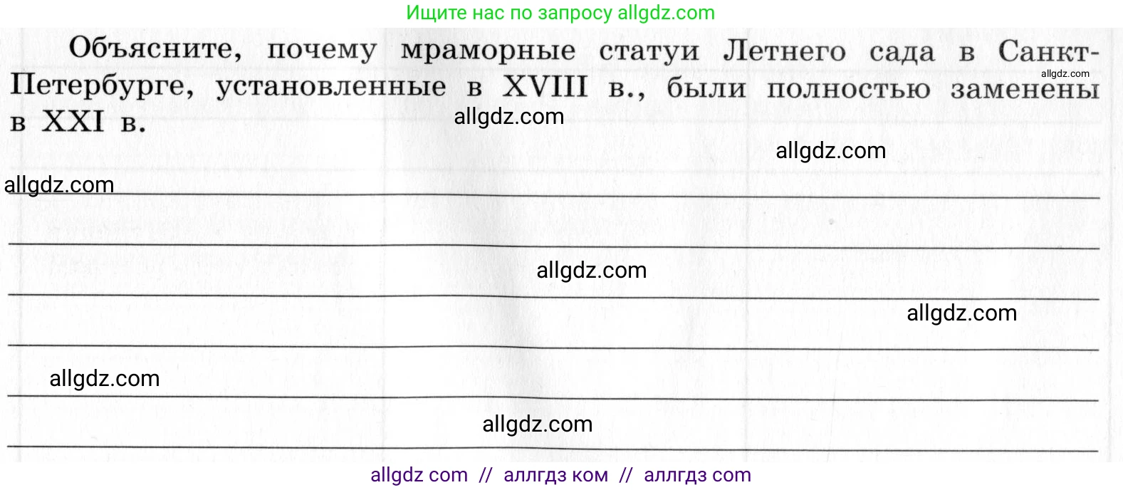 Химия, 9 класс Тетрадь для лабораторных опытов и практических работ, авторы: Габриелян Олег Саргисович, Аксенова Инна Васильевна, Остроумов Игорь Геннадьевич, издательство Просвещение, Москва, 2020, белого цвета, страница 67, Условие